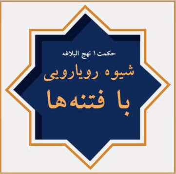 حکمت اول 