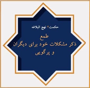 حکمت دوم