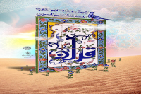 آغاز ثبت نام چهل و پنجمین دوره مسابقات شفاهی قرآن کریم جمهوری اسلامی ایران آغاز ثبت نام چهل و پنجمین دوره مسابقات شفاهی قرآن کریم جمهوری اسلامی ایران
