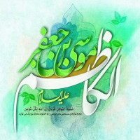  ولادت امام کاظم (ع)  