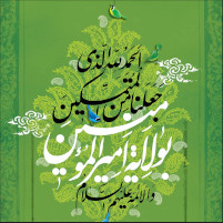 سخنرانی به مناسبت فرارسیدن عید غدیر سخنرانی به مناسبت فرارسیدن عید غدیر