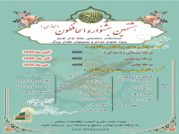  جشنواره تخصص حفظ قرآن کریم
